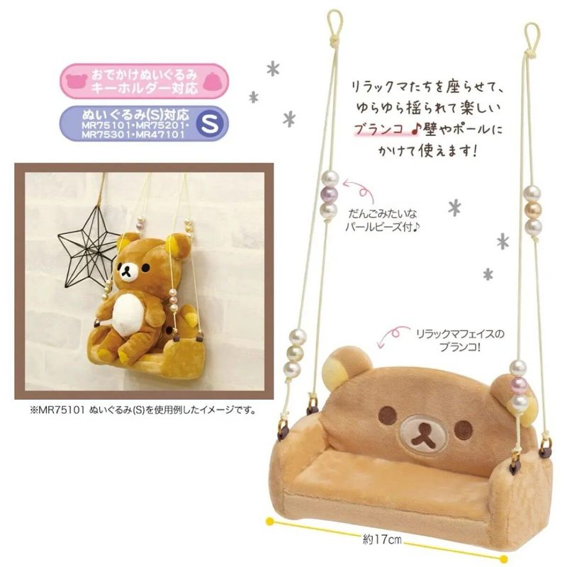 Rilakkuma Swing Doll Pendant,  – обзор и цена Home Decor Sofa